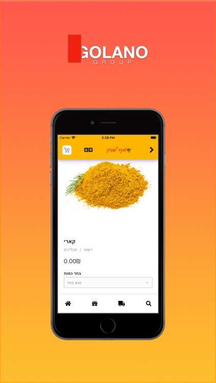 שקיר למזון screenshot-5