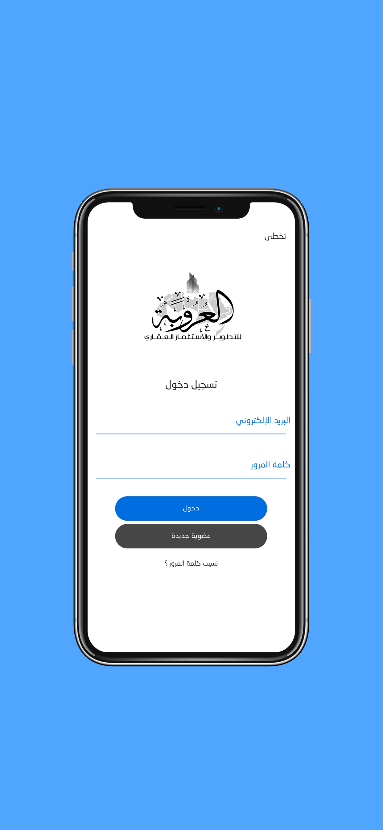 مكتب العروبة العقاري
