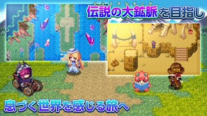 screenshot of RPG クリスタルオーサ 1