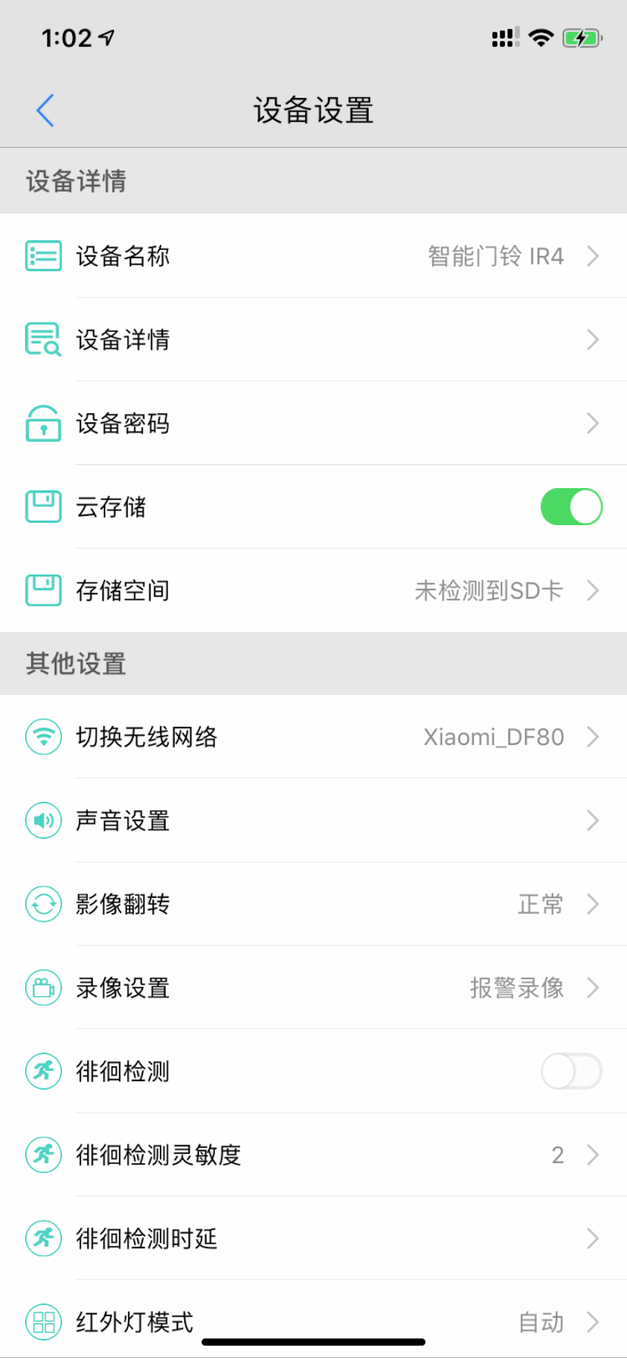 SmartLock  Eyedot screenshot 3