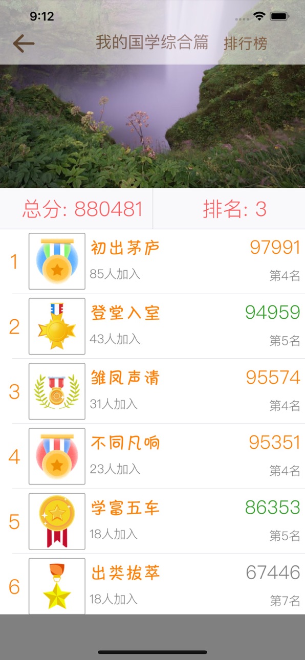 iPhone screenshot