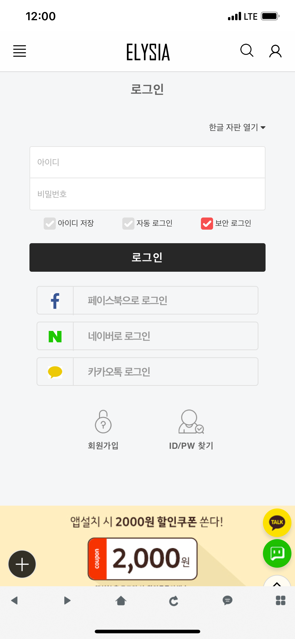 엘리시아 - ely-sia screenshot 3