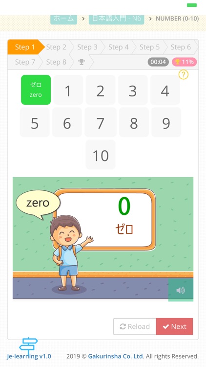 Start Japanese screenshot-7