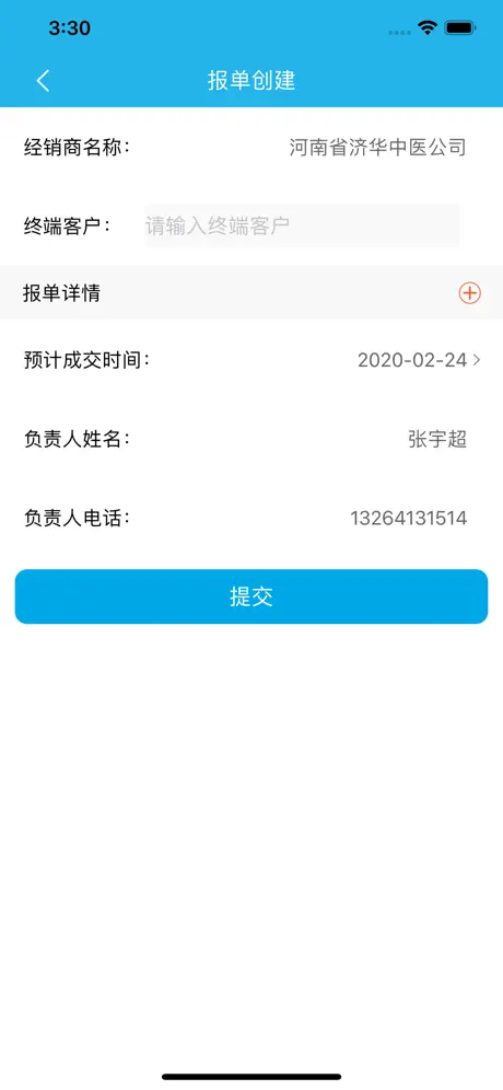 翔宇报单