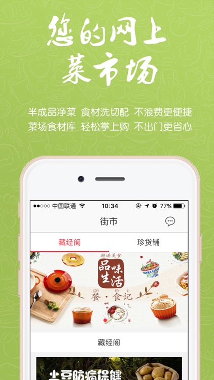 菜小生 screenshot-3