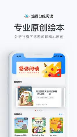 Game screenshot 悠游分级阅读 mod apk