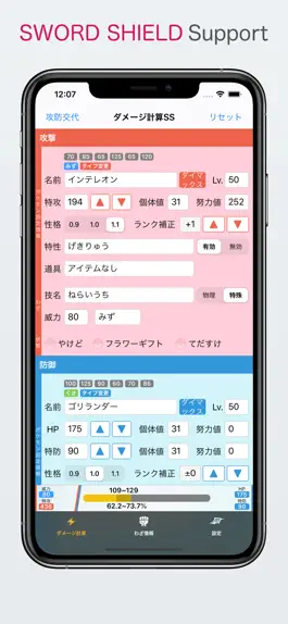 Game screenshot Damage SS for Pokemon SS apk