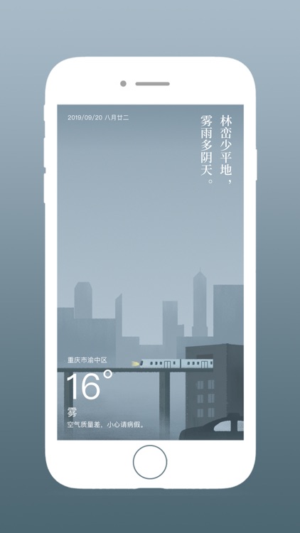 看看天气Pro-纯净版天气 screenshot-4