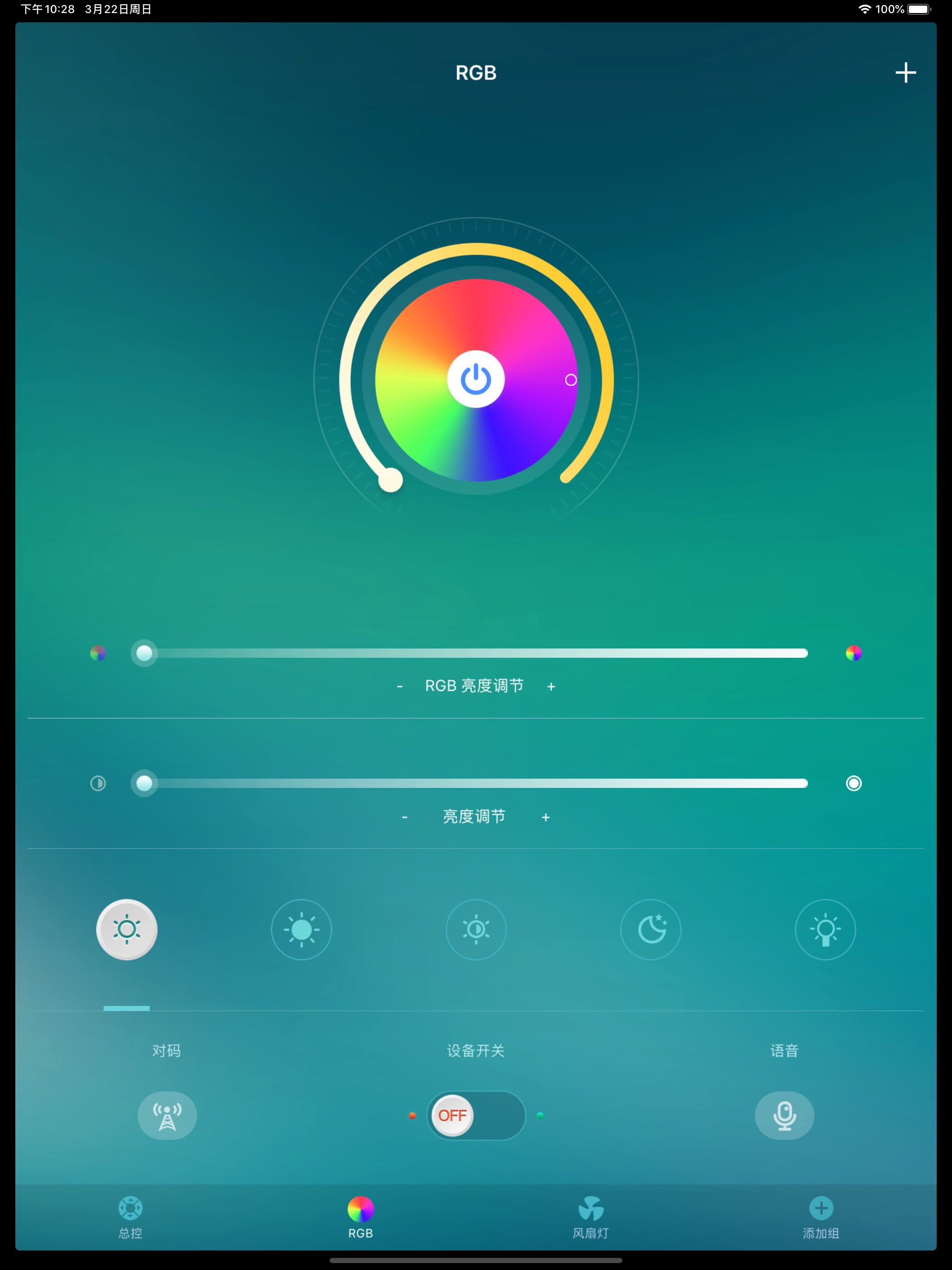 智家灯控 screenshot 6