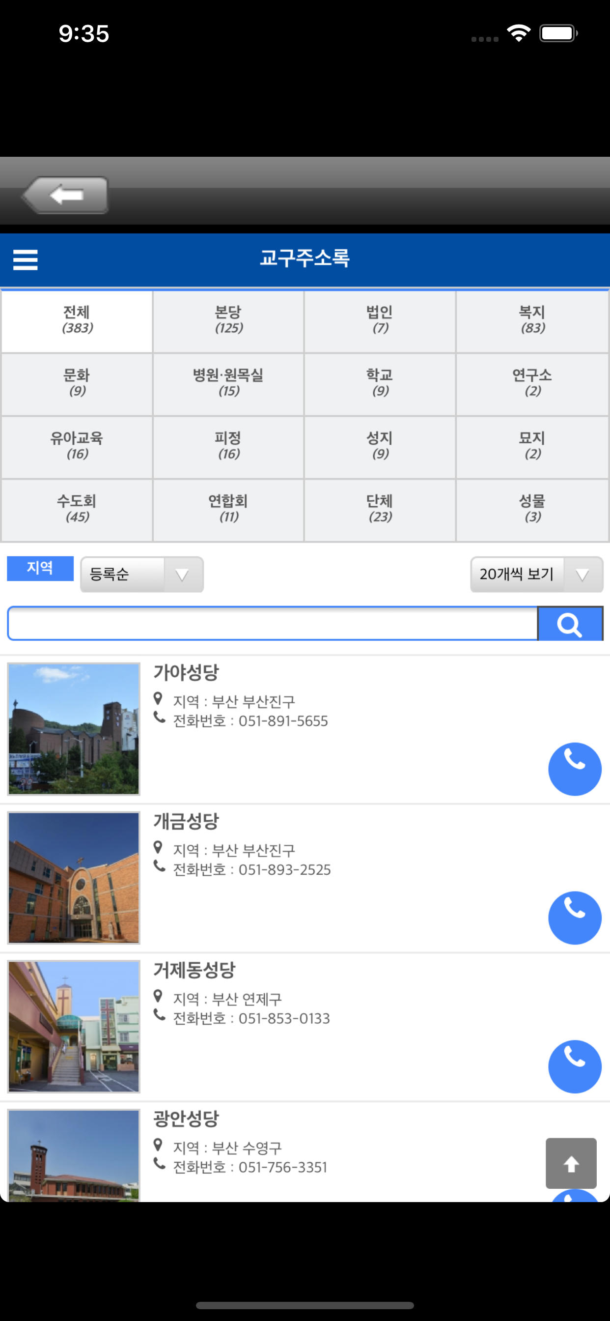 가톨릭부산