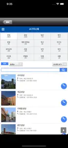 가톨릭부산 screenshot #3 for iPhone