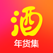 酒仙网-买真酒就上酒仙网