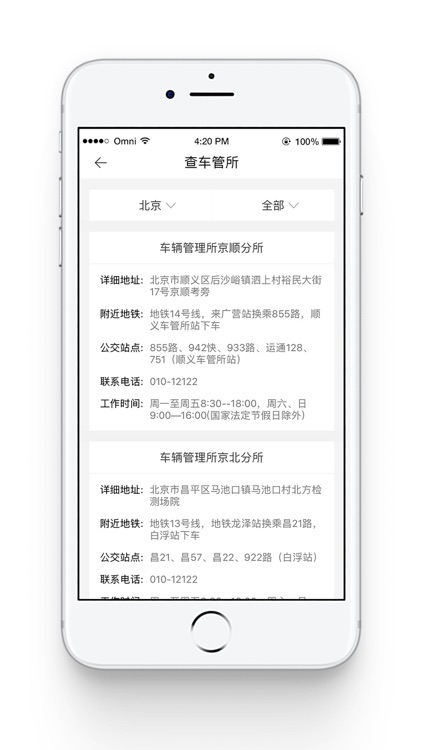 联盛云魔方 screenshot-3