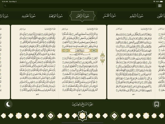 تطبيق القرآن الكريم on the App Store