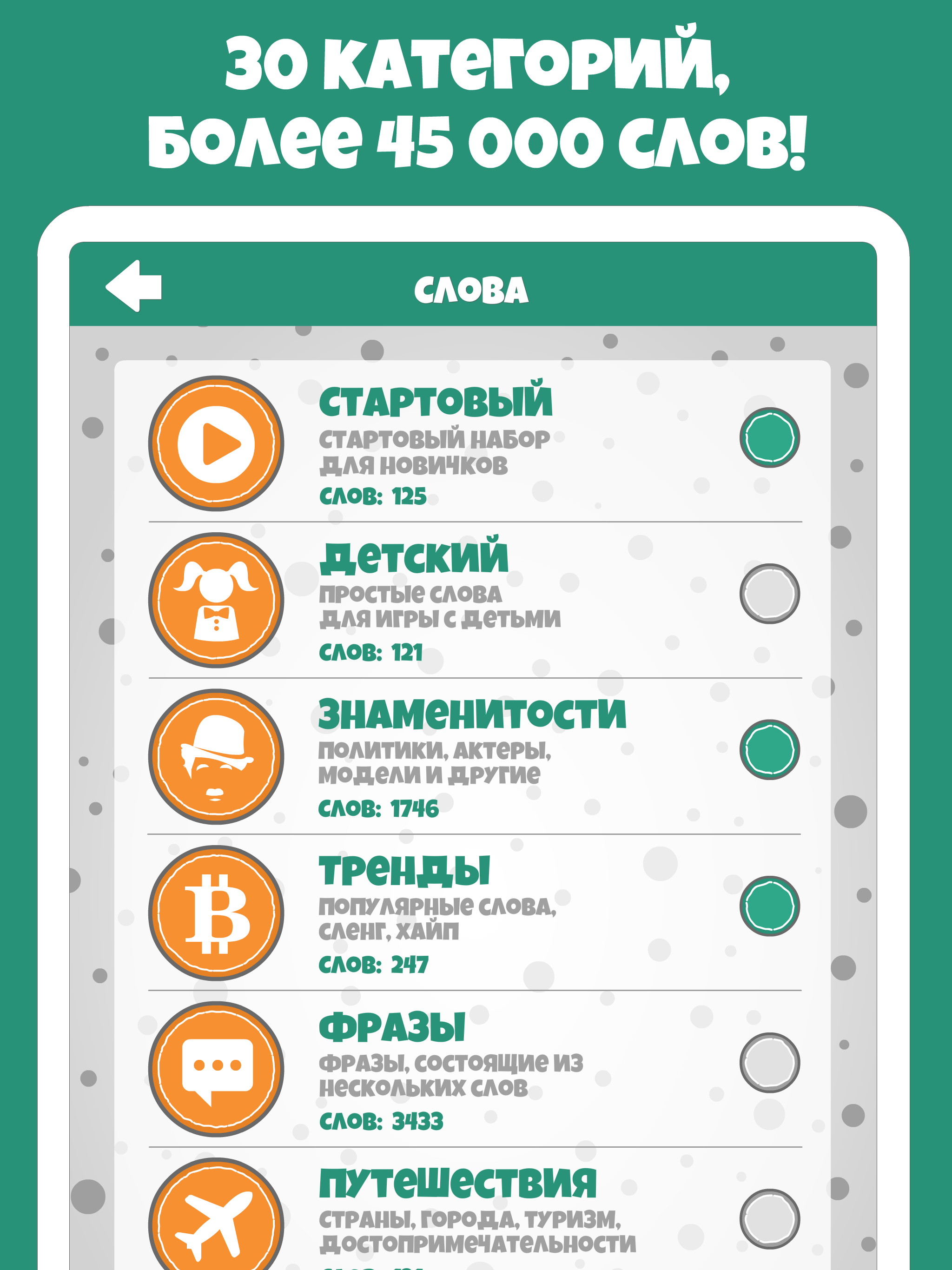 Крокодил слова - игра Крокадил