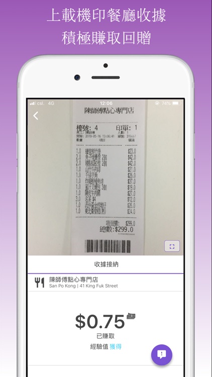 NeuronShip screenshot-3