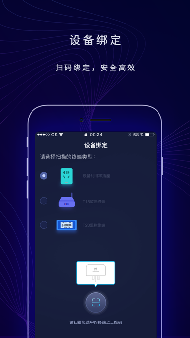 配网助手Plus Screenshot