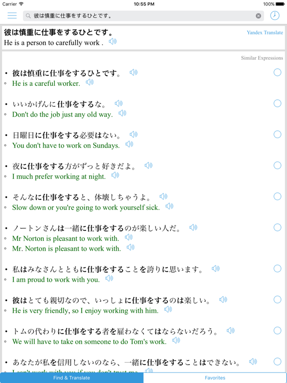 Screenshot #5 pour Japanese Translator Offline