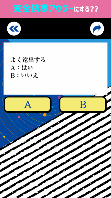 この冬おすすめのアウター診断のおすすめ画像3