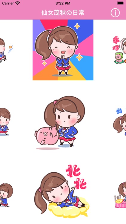 仙女茂秋