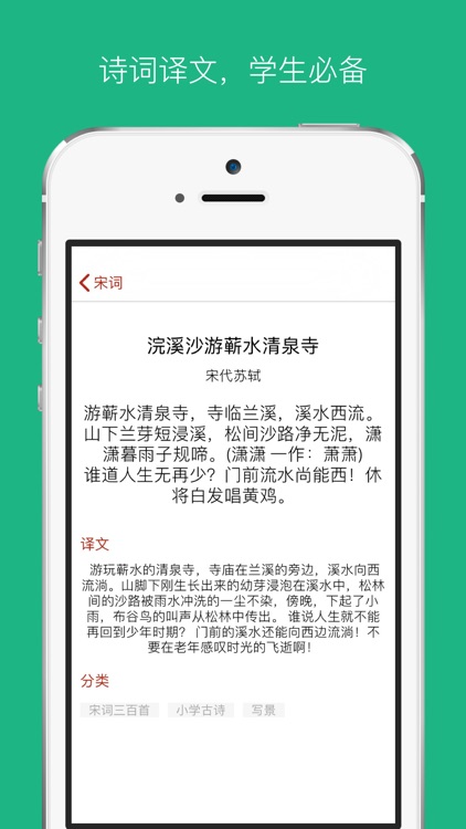 2020新现代汉语字典最新版-成语词典大全 screenshot-5