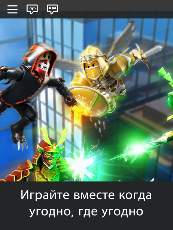 ROBLOX для iPad