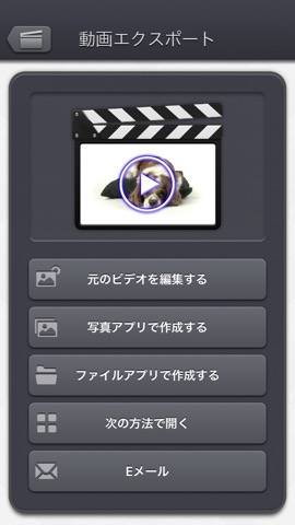 Video Audio Remover - HDのおすすめ画像2