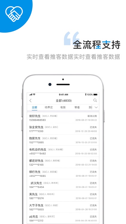 项目易-案场智慧营销管理