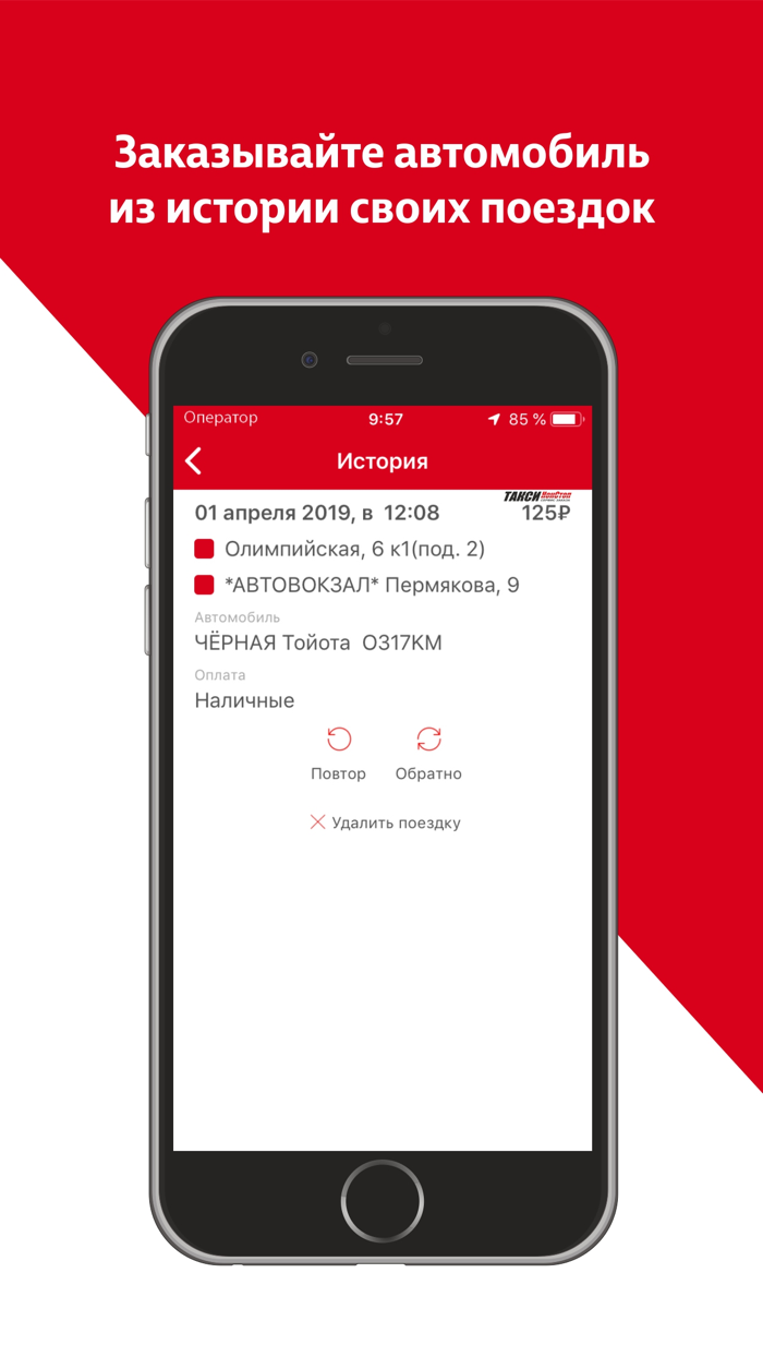 НонСтоп сервис заказа такси