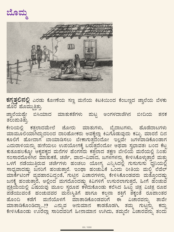 Screenshot #5 pour MyLang Books