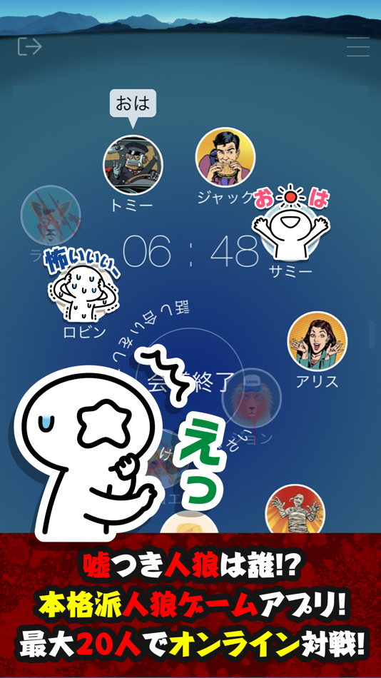 #1. 人狼村 (iOS) 由: Hideaki Kiko