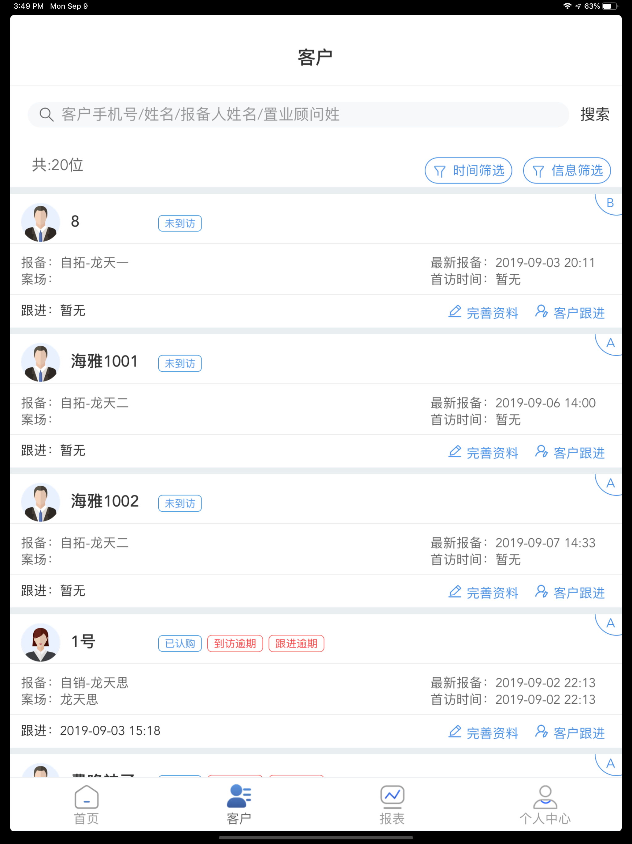 实地售楼 screenshot 7