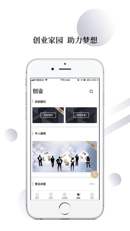融盛资本 screenshot-3