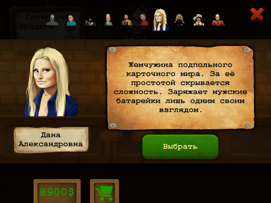 Screenshot #6 pour Карточная игра Арзамас Кинг