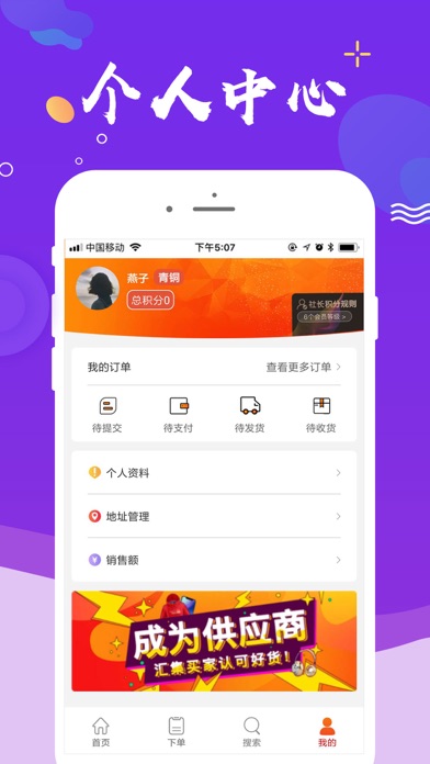 嵘e购 Screenshot