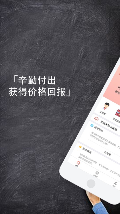 名师辅导-孩子的学习好帮手