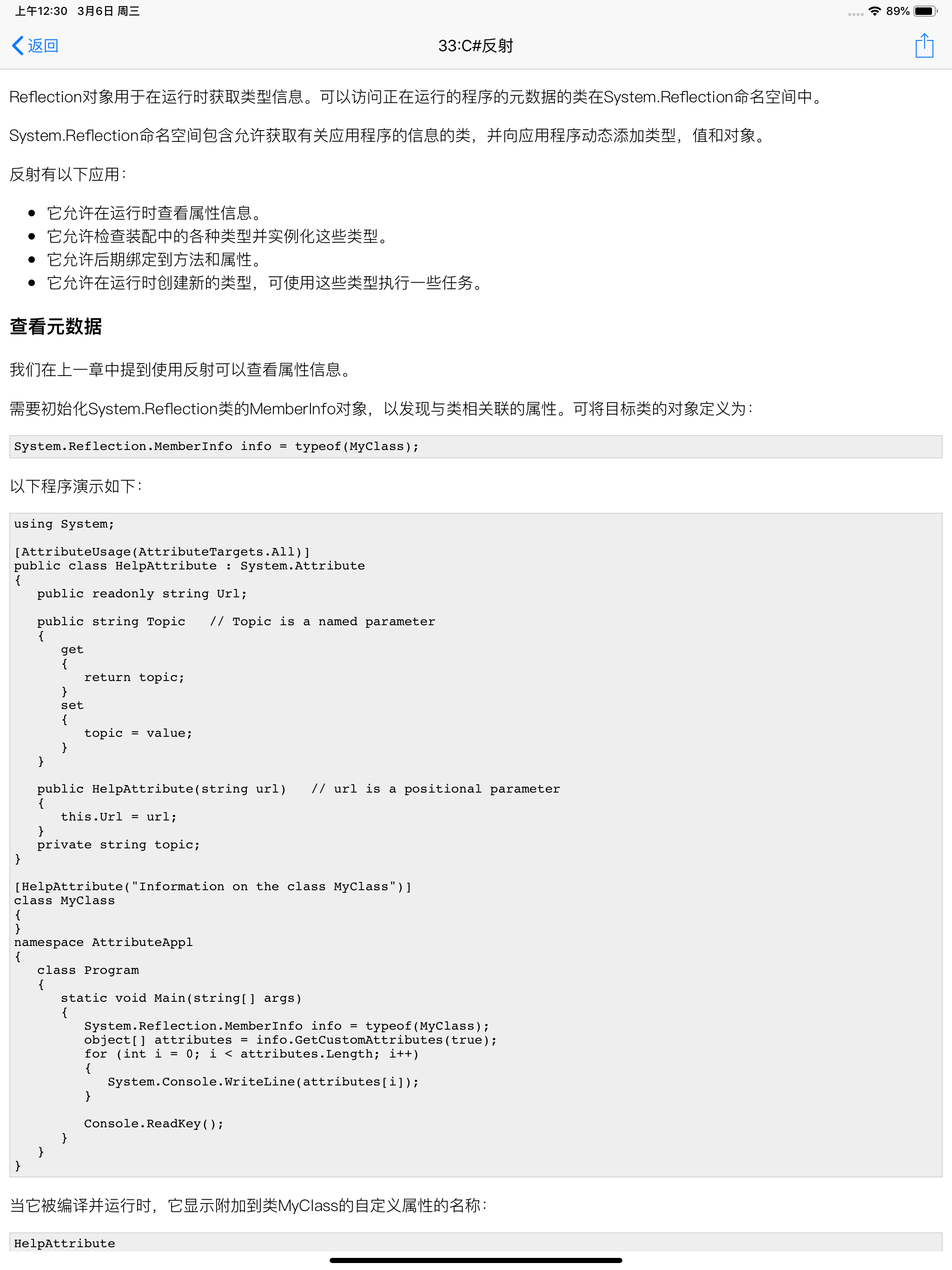 C#程序设计