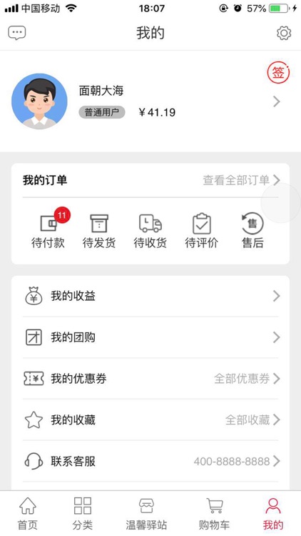 聚帮商城 screenshot-4