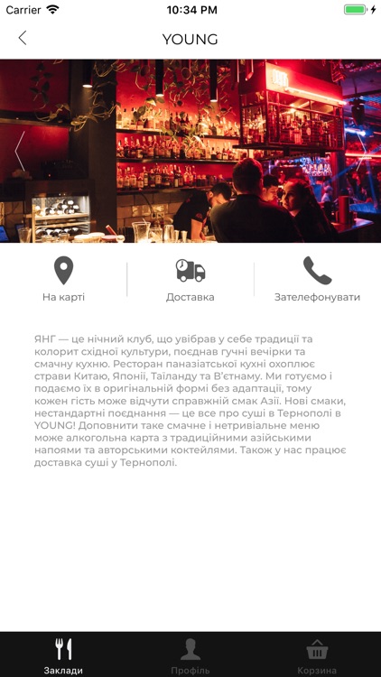 Файне Місто