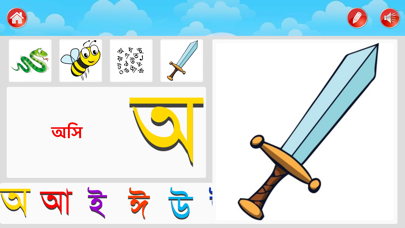 Screenshot #1 pour Bangla Alphabet