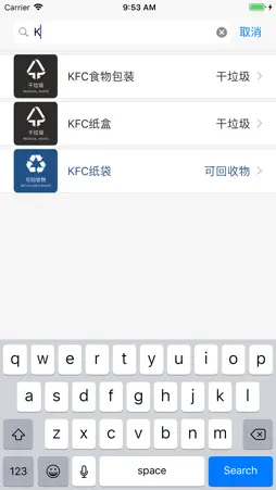 Garbage classification guide screenshot 3