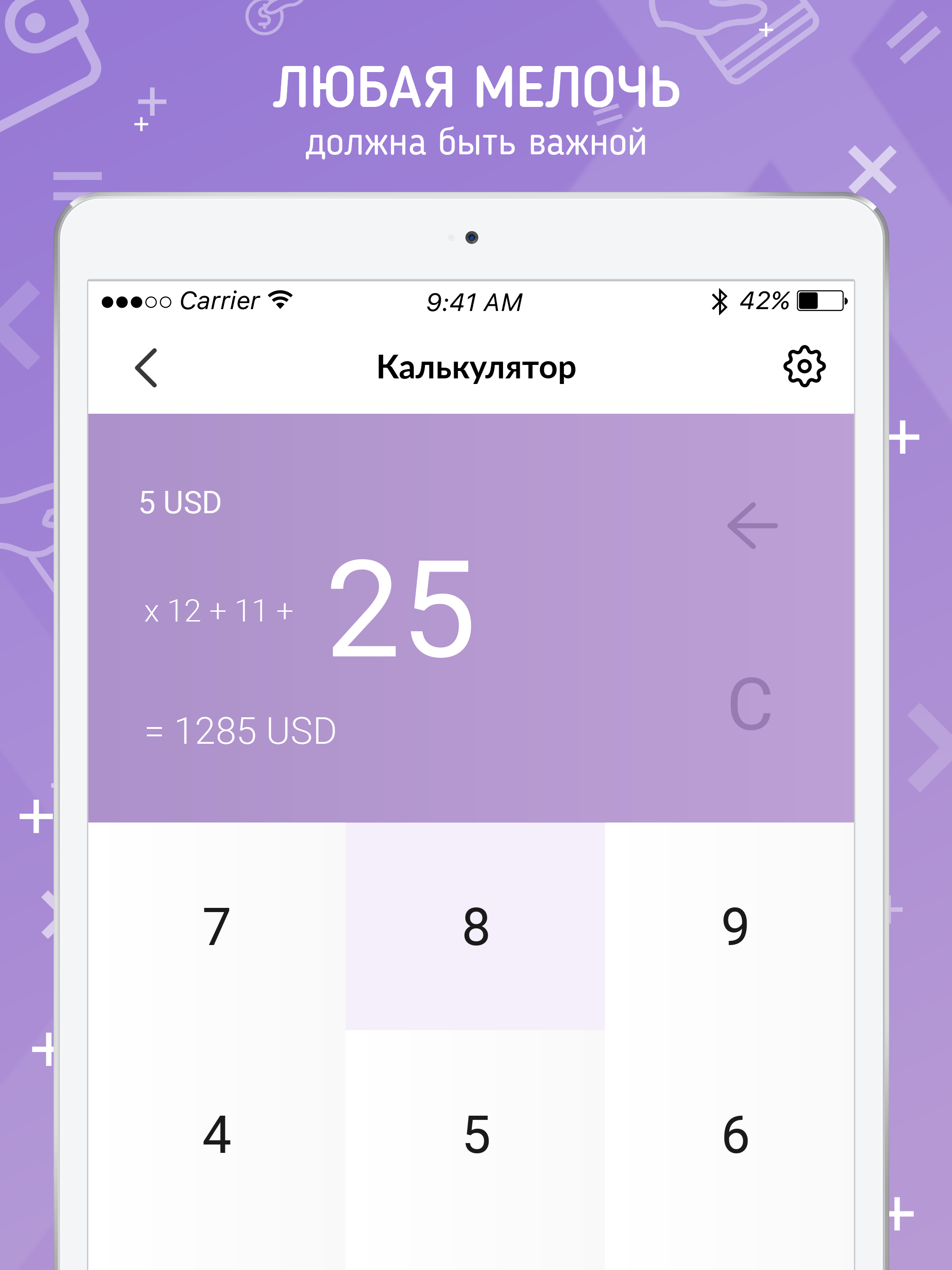 Cash calculator