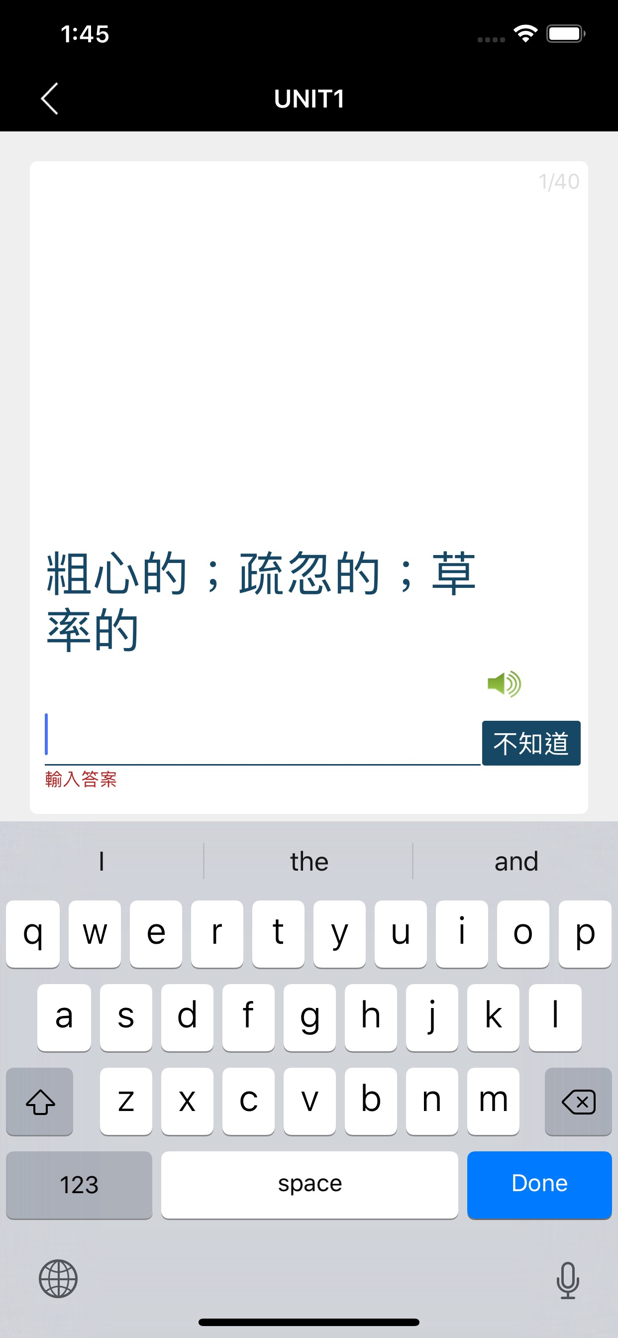 全民英檢(初級)-重要英文單詞(發音版) screenshot 7