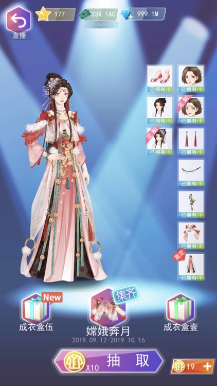 女神之路! screenshot-4