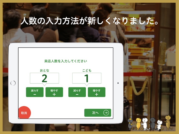順番待ち - matoca | マトカ