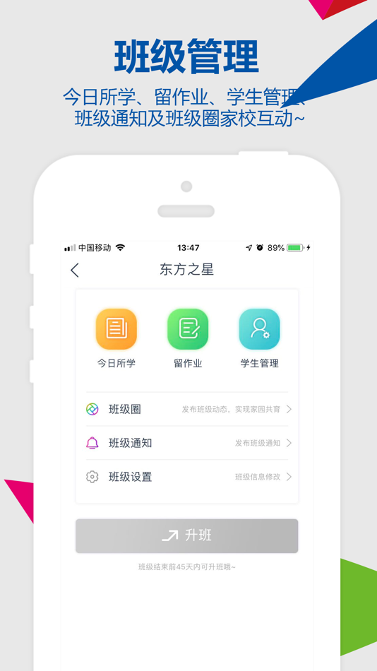 #3. 东方之星云幼师 (iOS) By: Beijing Oriental-star Preschool Education Technology Shares Co., Ltd.