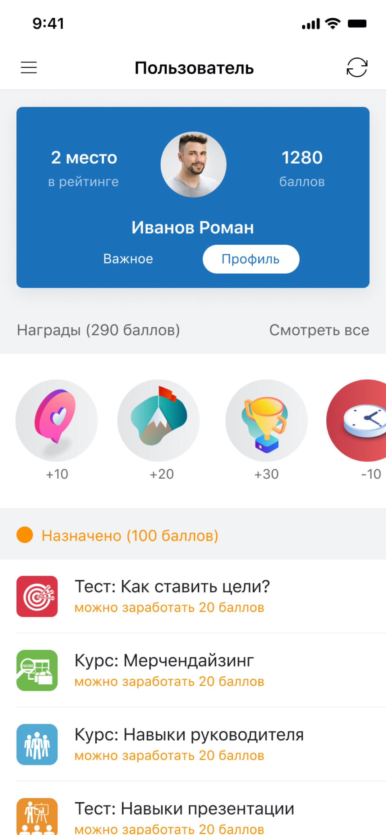 Инструктор ОТ screenshot 6