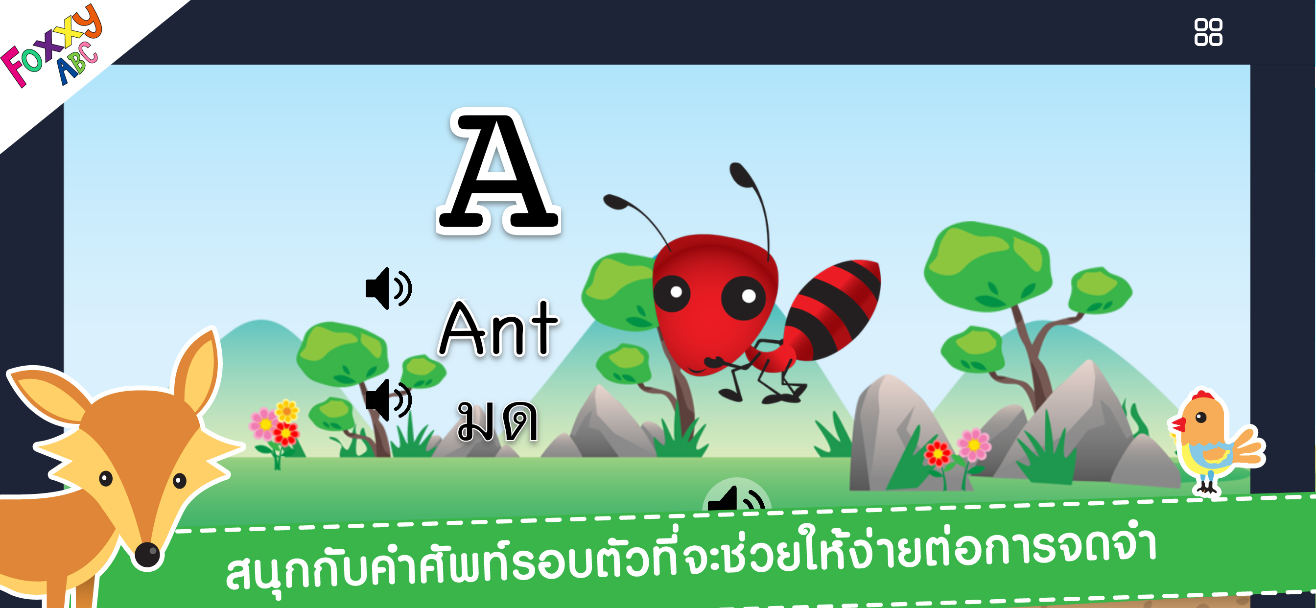 Foxxy ABC screenshot 4