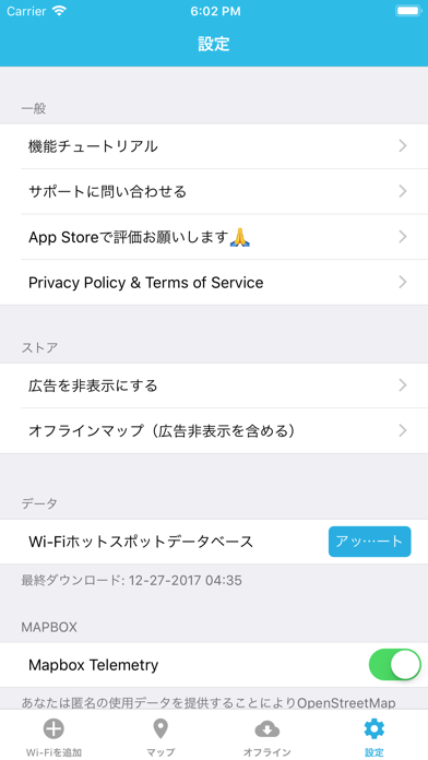 WiFi Finder screenshot1