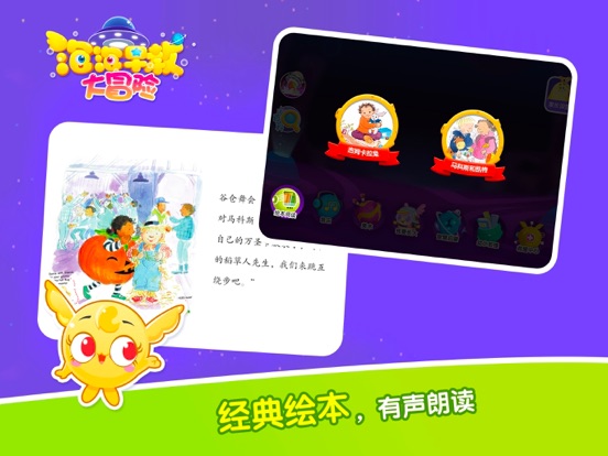 泡泡星球—儿童启蒙早教恐龙益智小游戏 iPad screenshot 5 - Education app